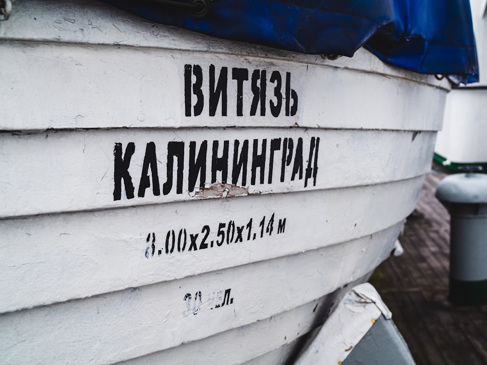 blue and white plastic container