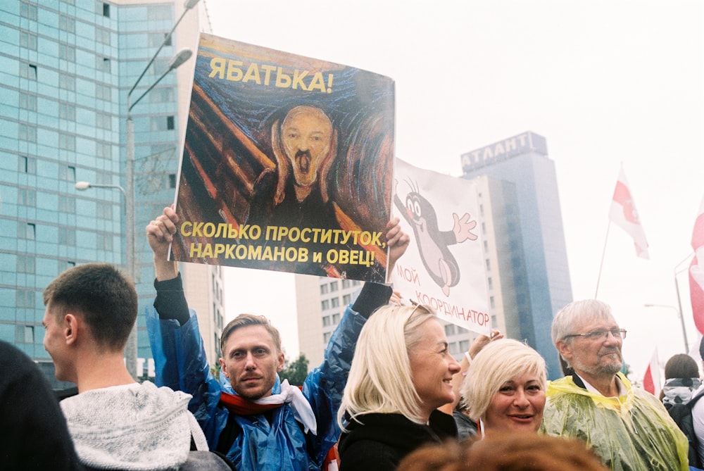 a group of people holding up signs in the air