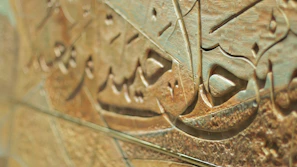 An artistic photo carved deeply into a slate tile with delicate captioning.