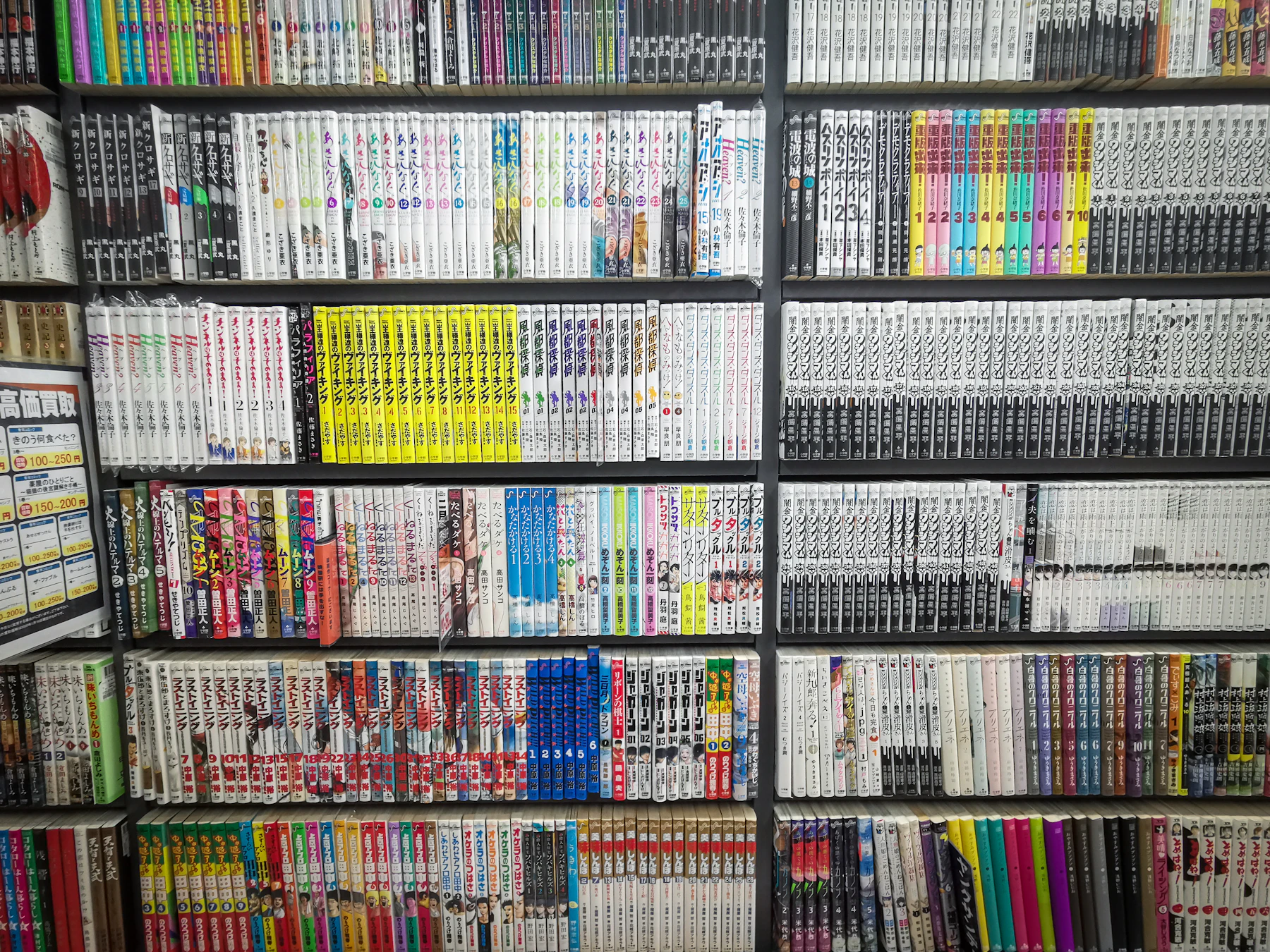 Mangathèque organisée sur une bibliothèque noire