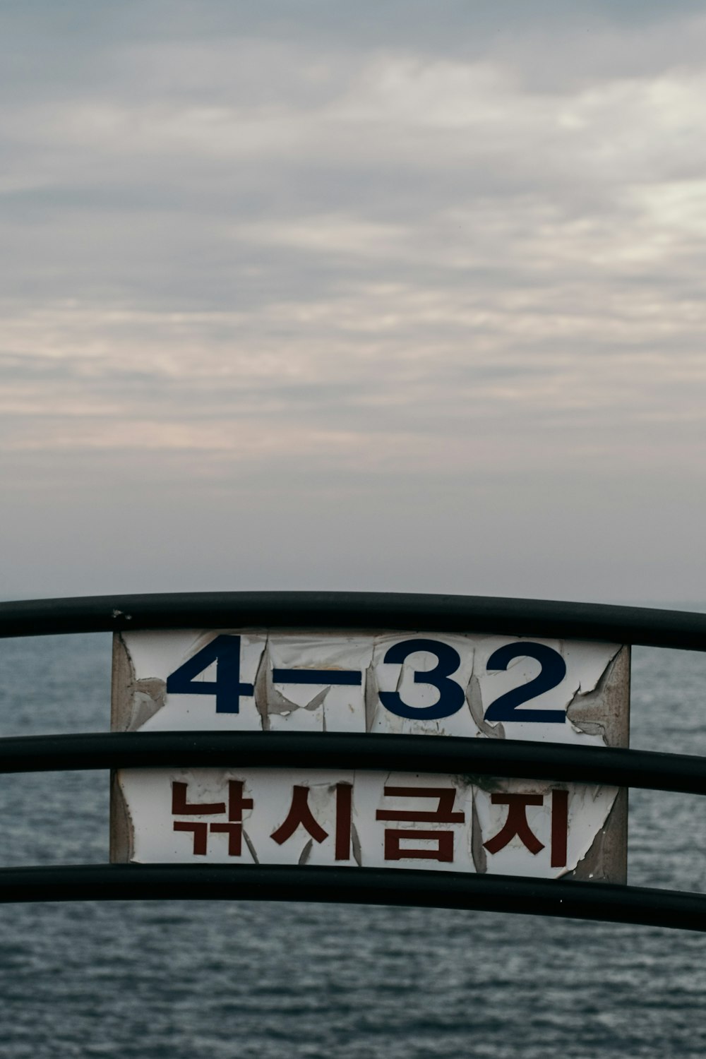 black and white beach signage