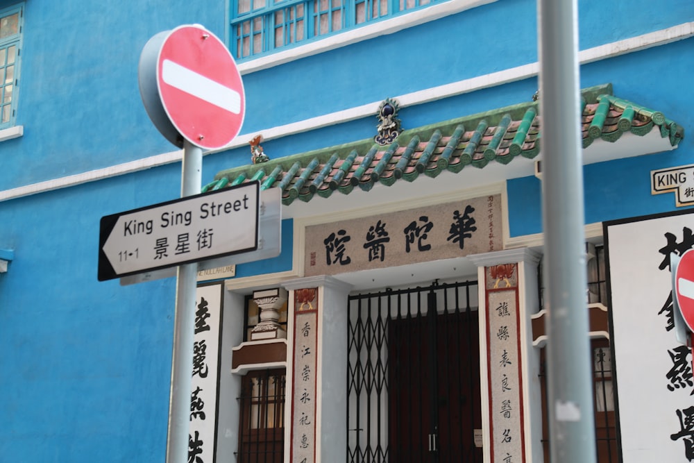 red and white stop sign