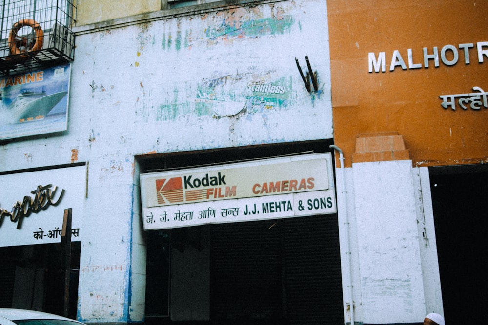 black wooden door on white concrete building