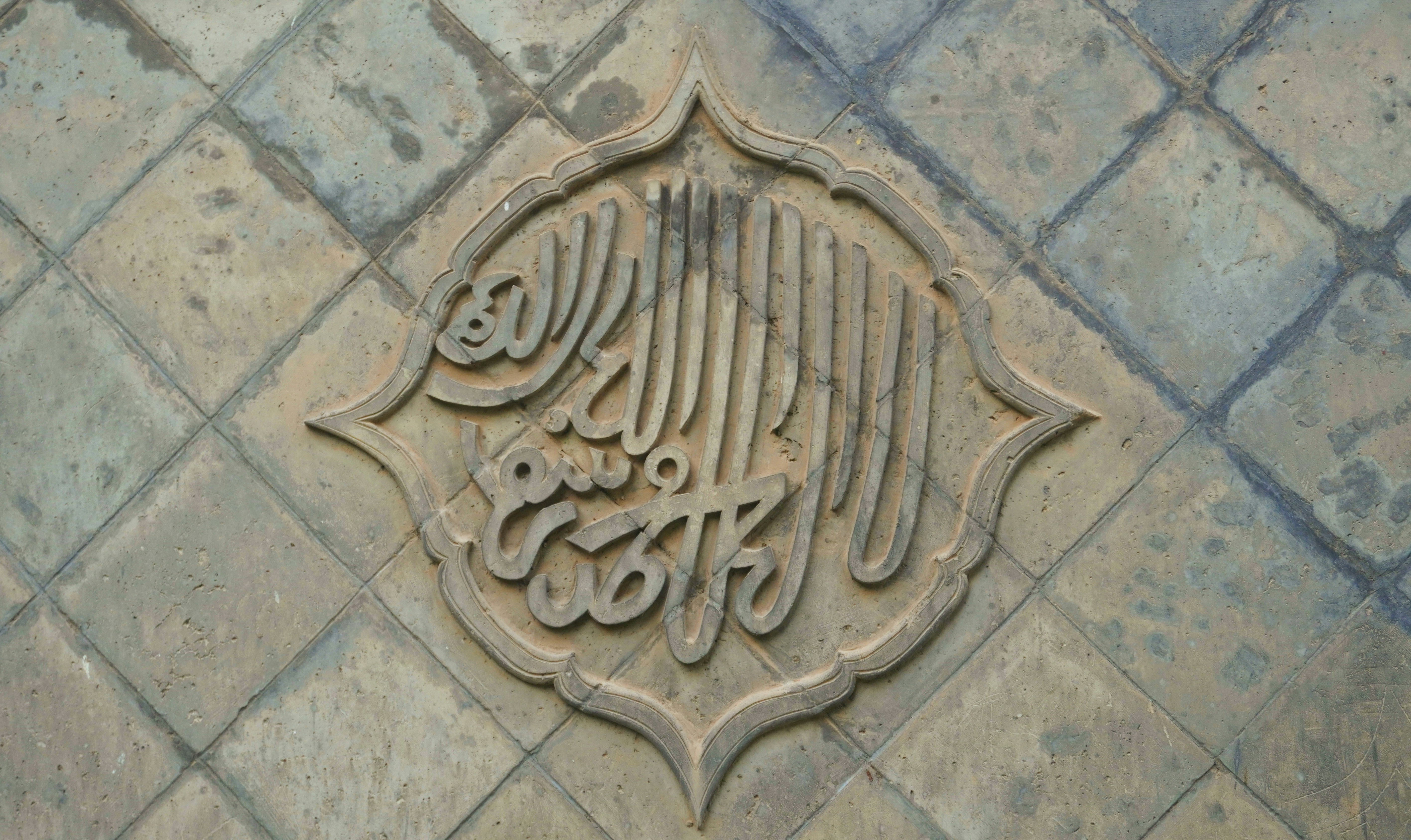 Thuluth Calligraphy Print