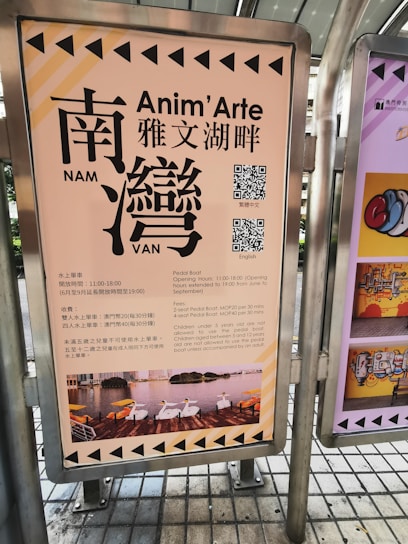 A public information board displays details about Anim'Arte Nam Van, including text in English and Chinese. It shows service hours, fees, and policies for renting pedal boats. There is also an image of swan-shaped pedal boats on a calm body of water. QR codes and decorative patterns are present on the board.