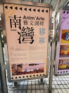 A public information board displays details about Anim'Arte Nam Van, including text in English and Chinese. It shows service hours, fees, and policies for renting pedal boats. There is also an image of swan-shaped pedal boats on a calm body of water. QR codes and decorative patterns are present on the board.