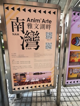 A public information board displays details about Anim'Arte Nam Van, including text in English and Chinese. It shows service hours, fees, and policies for renting pedal boats. There is also an image of swan-shaped pedal boats on a calm body of water. QR codes and decorative patterns are present on the board.