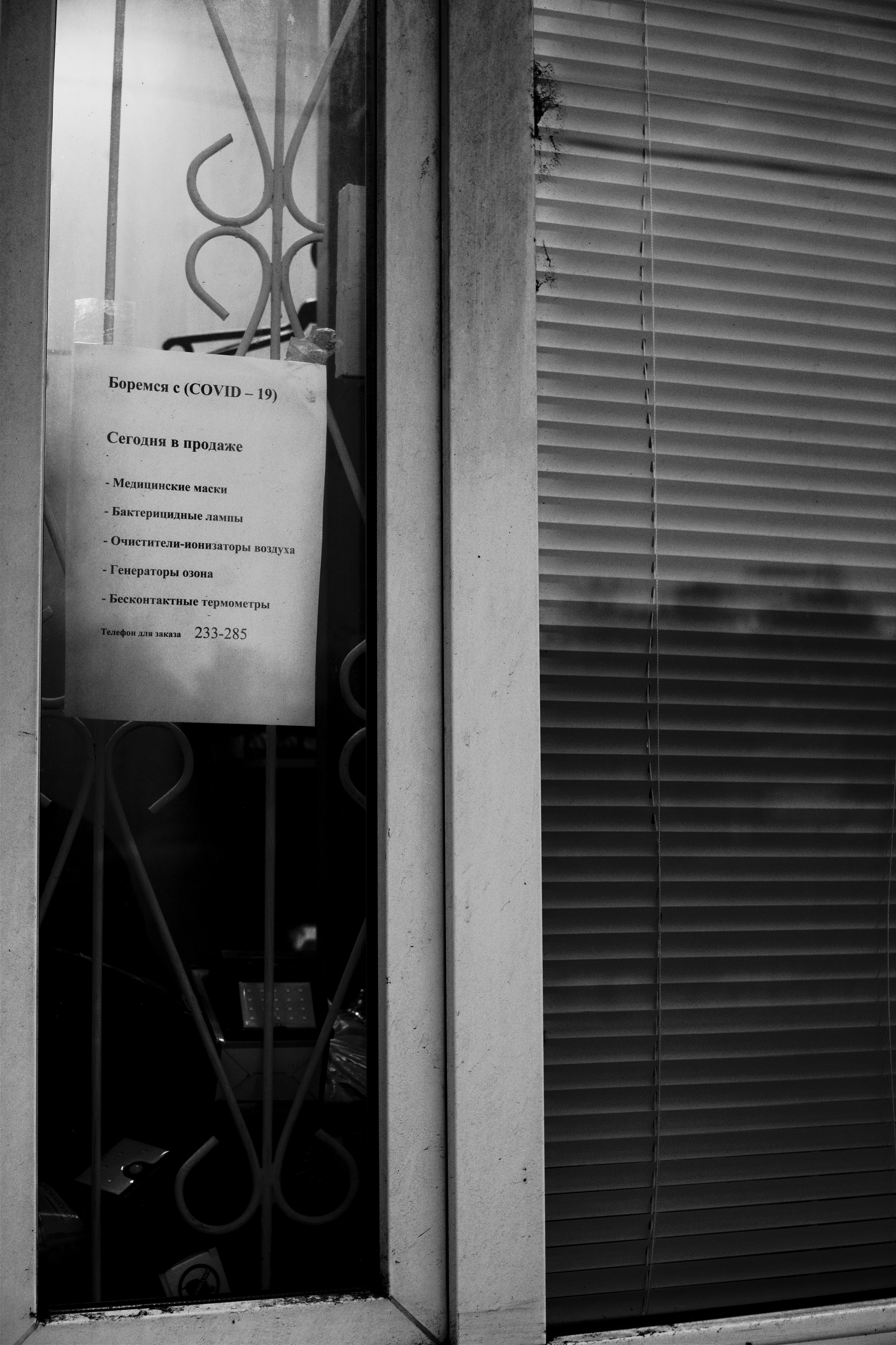 white printer paper on window