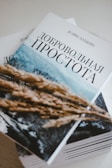 a stack of books sitting on top of a table