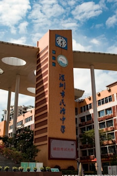 brown and white concrete building