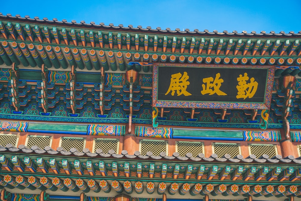 green and brown temple under blue sky during daytime