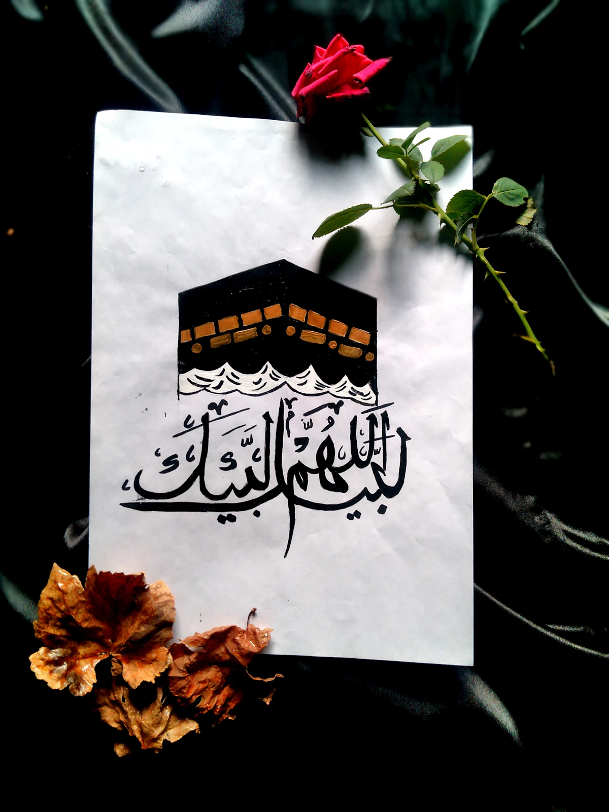 Tafseer (Interpretation)