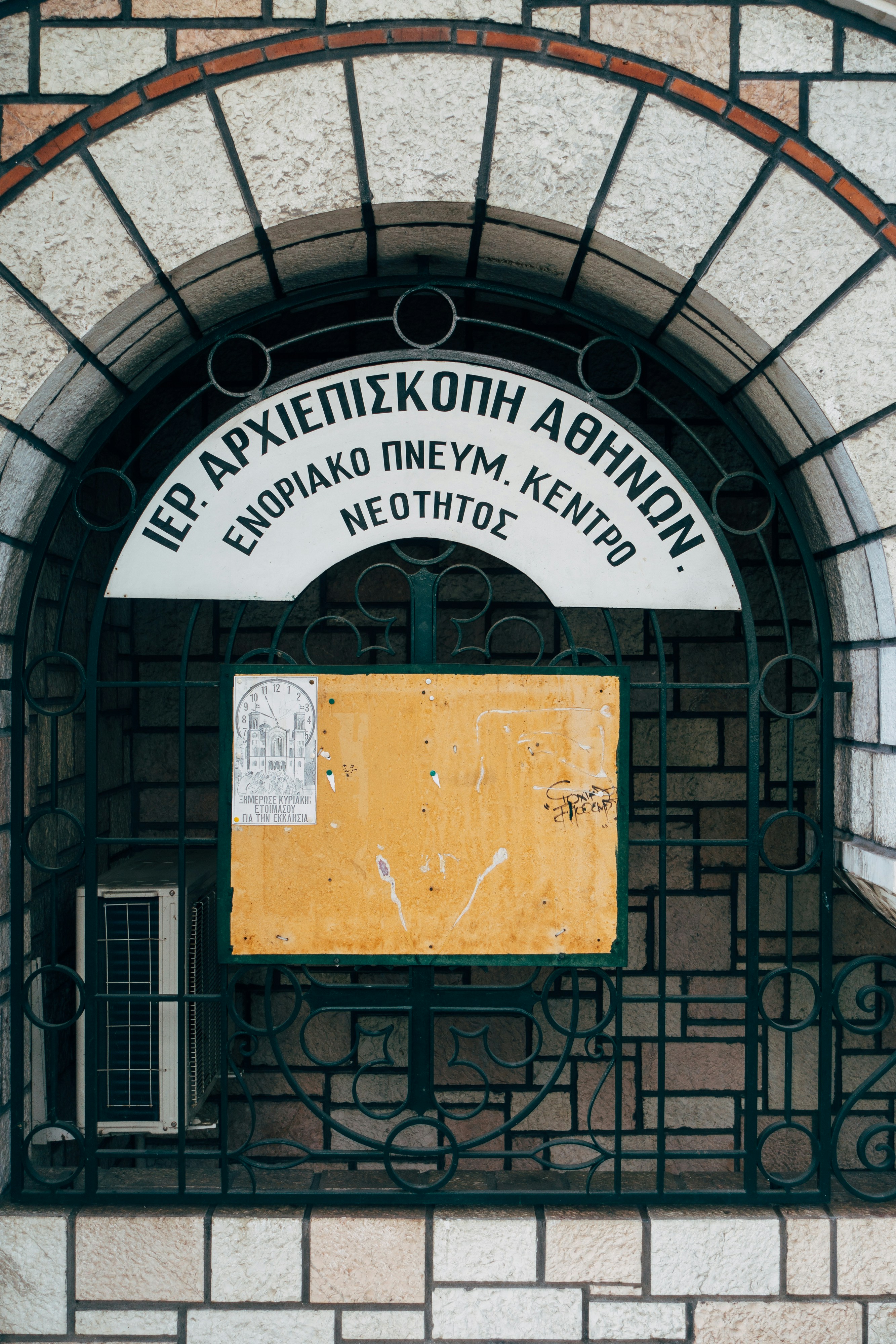 black metal gate with no smoking sign