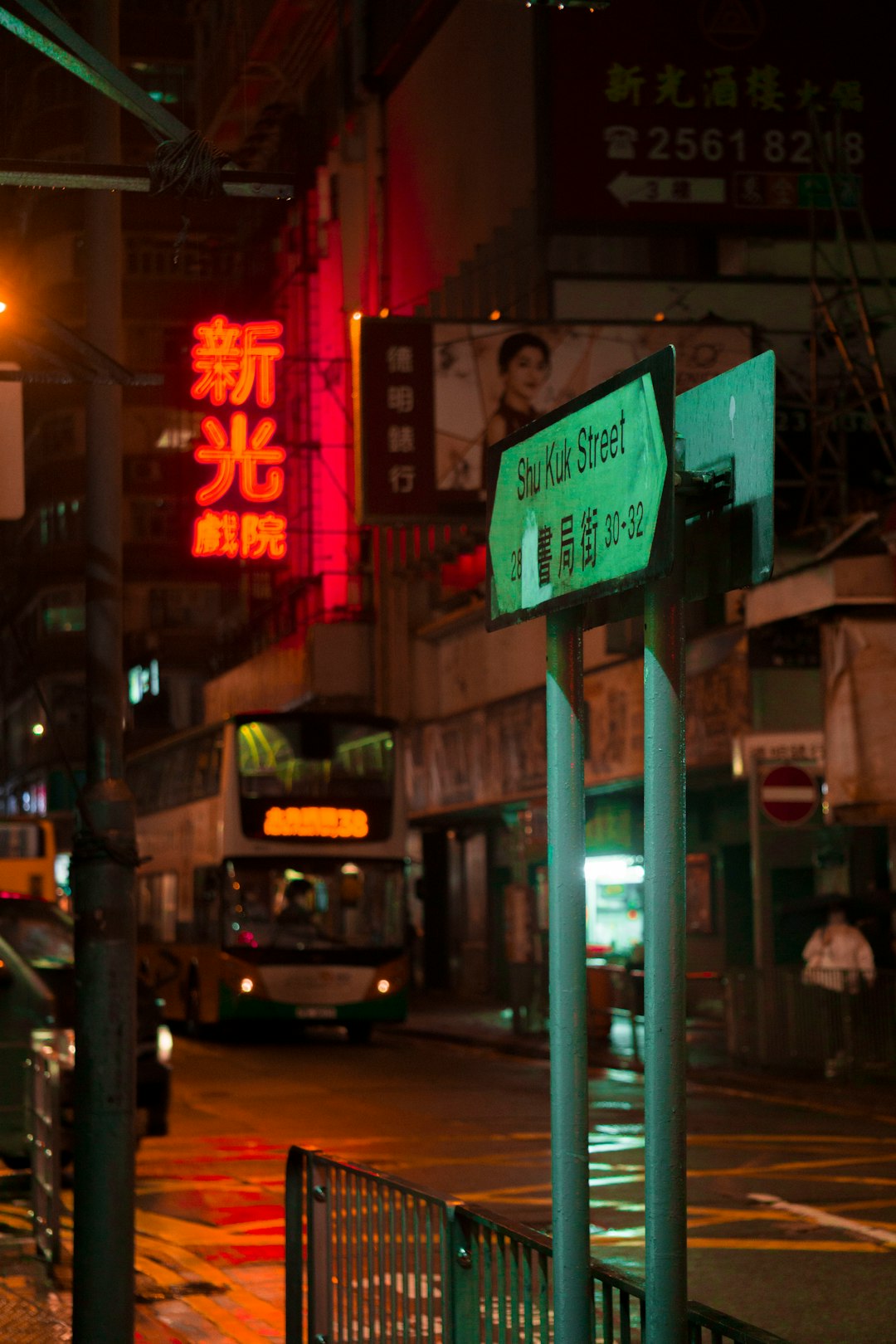 green and red street sign