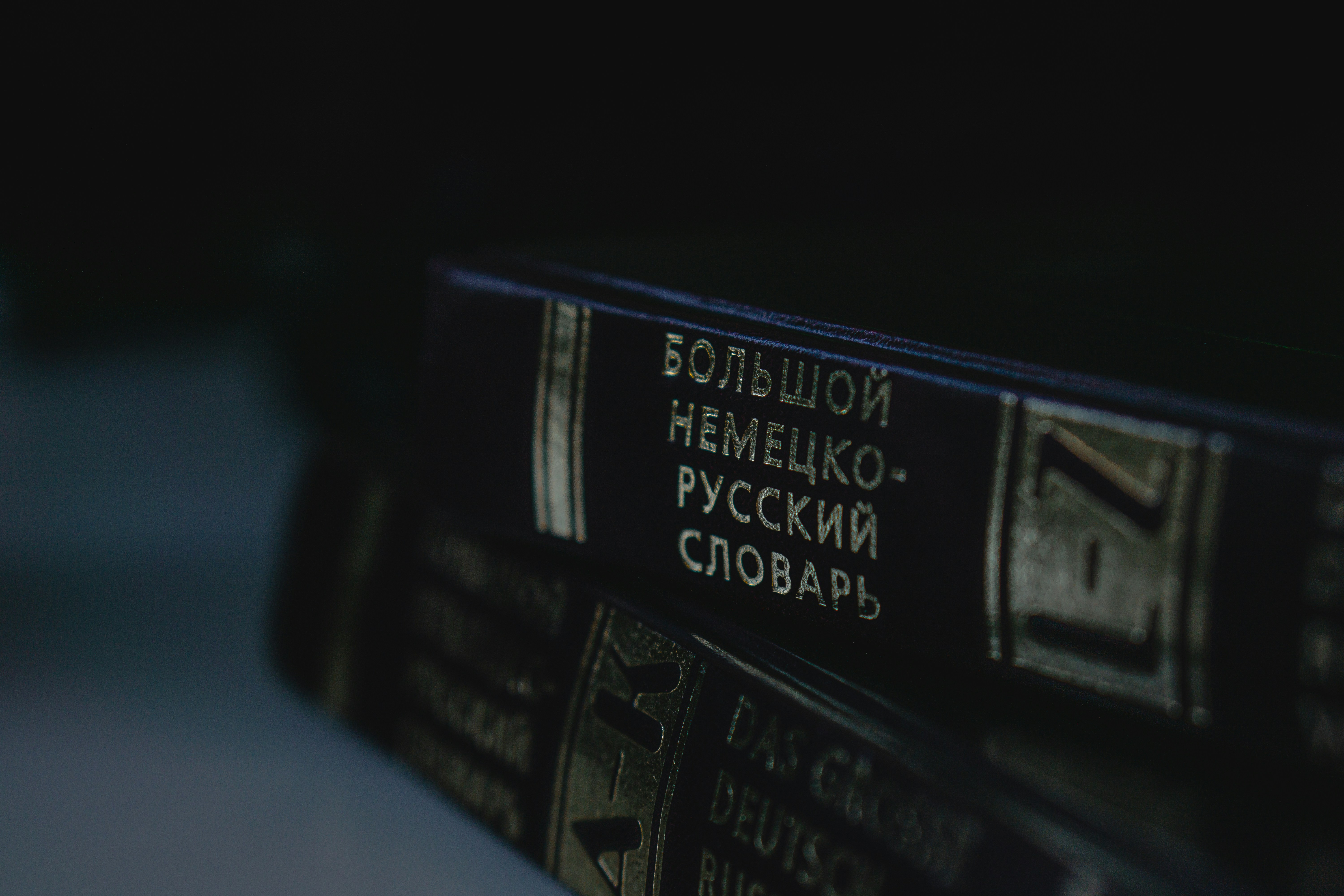 black and white labeled book