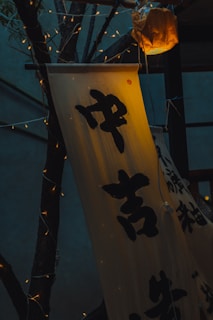 A peaceful study corner with Japanese calligraphy scrolls and a gold-highlighted jic logo softly glowing in the background.