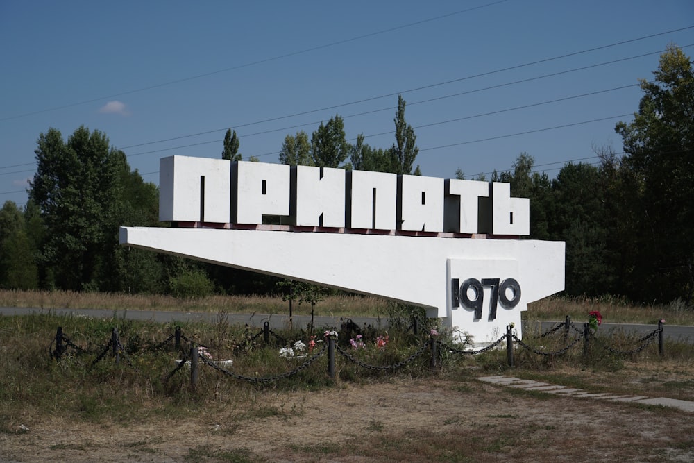 Un grand panneau sur lequel on peut lire le russe