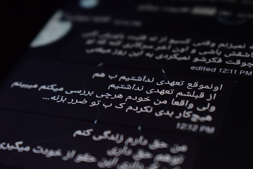 The image displays text on a digital screen with black background. The text is written in Persian and white font. The time 12:11 PM and an indication of editing are visible.