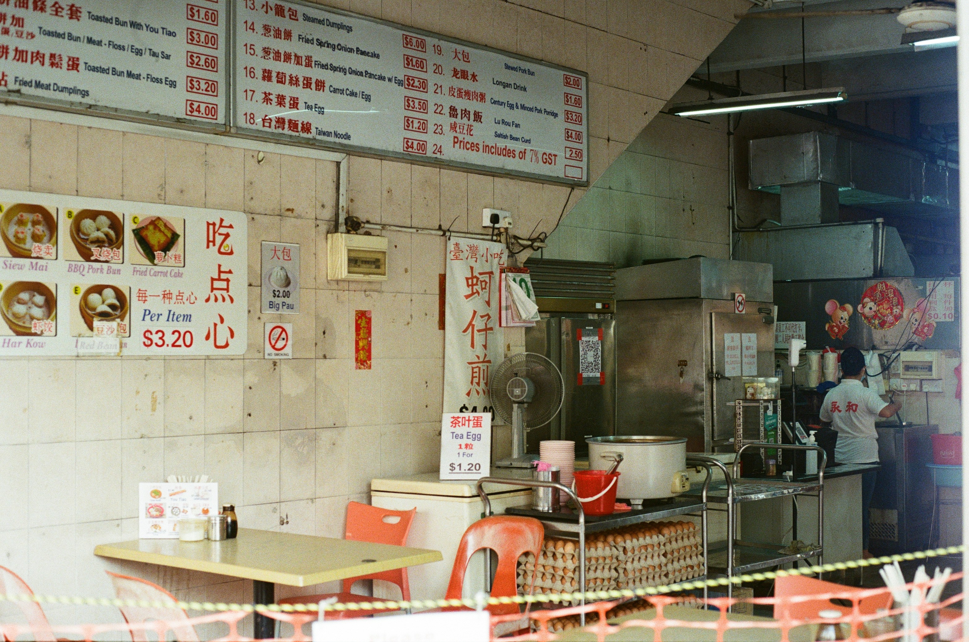 806魯肉飯清粥