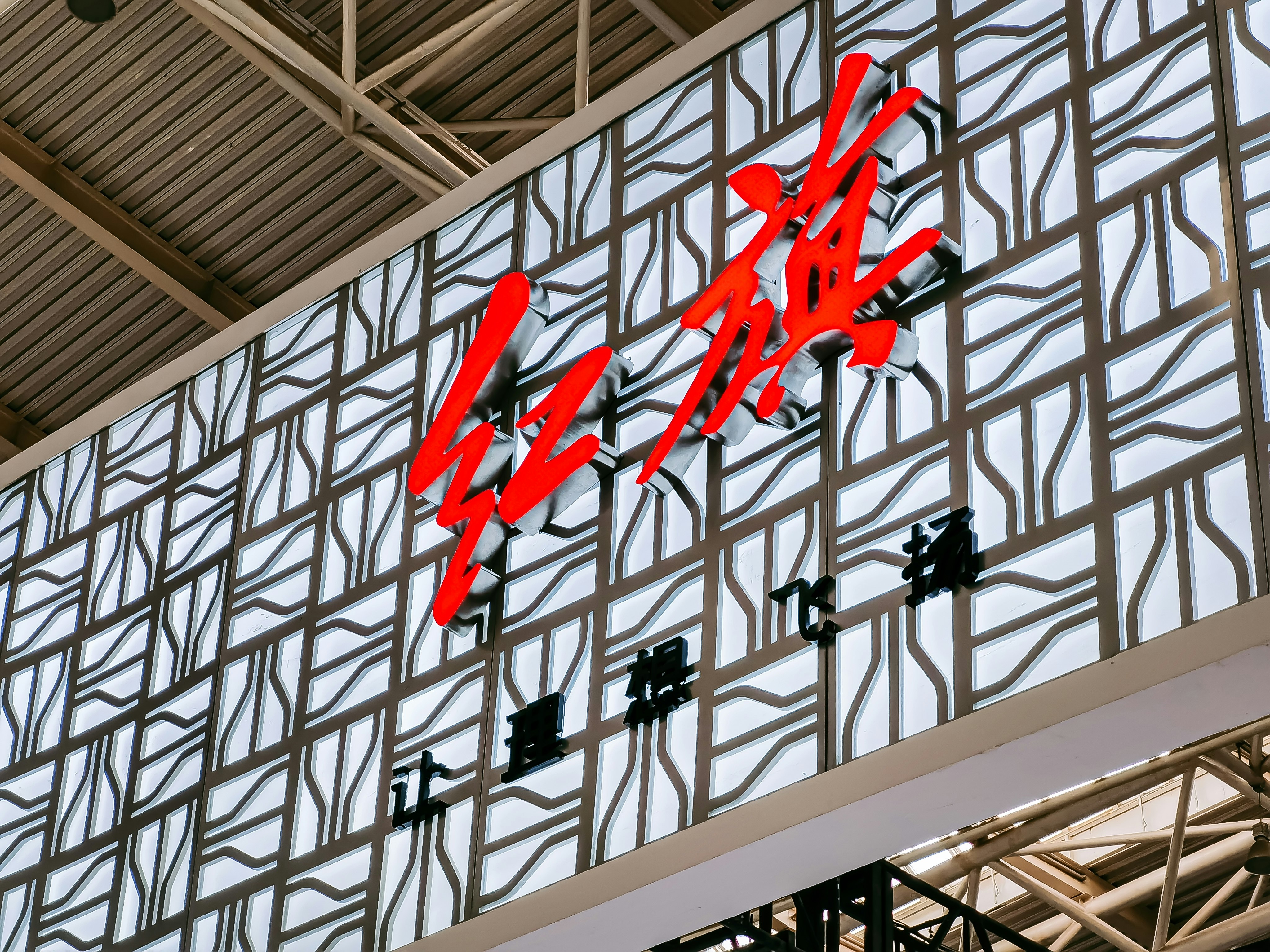 red and black plane hanging on white metal frame