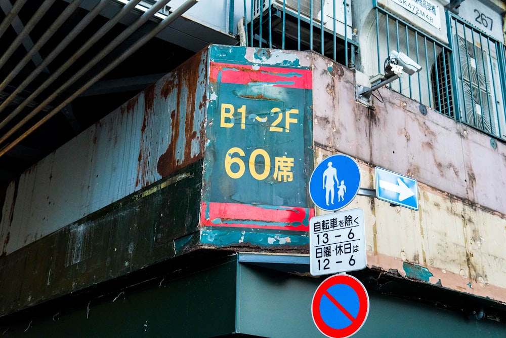 blue and red wooden signage