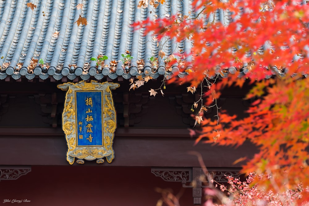 青と金の花柄のドア