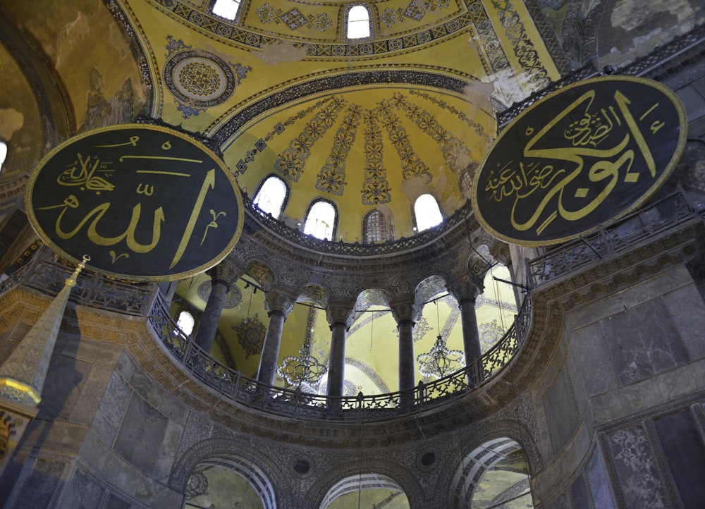 blue and brown dome ceiling