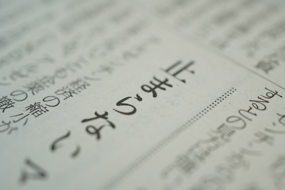Japanese text is often used by Japanese tutor as learning materials