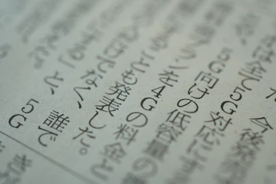 Close-up shot of a tablet screen showing Japanese hiragana characters with soft pastel background.