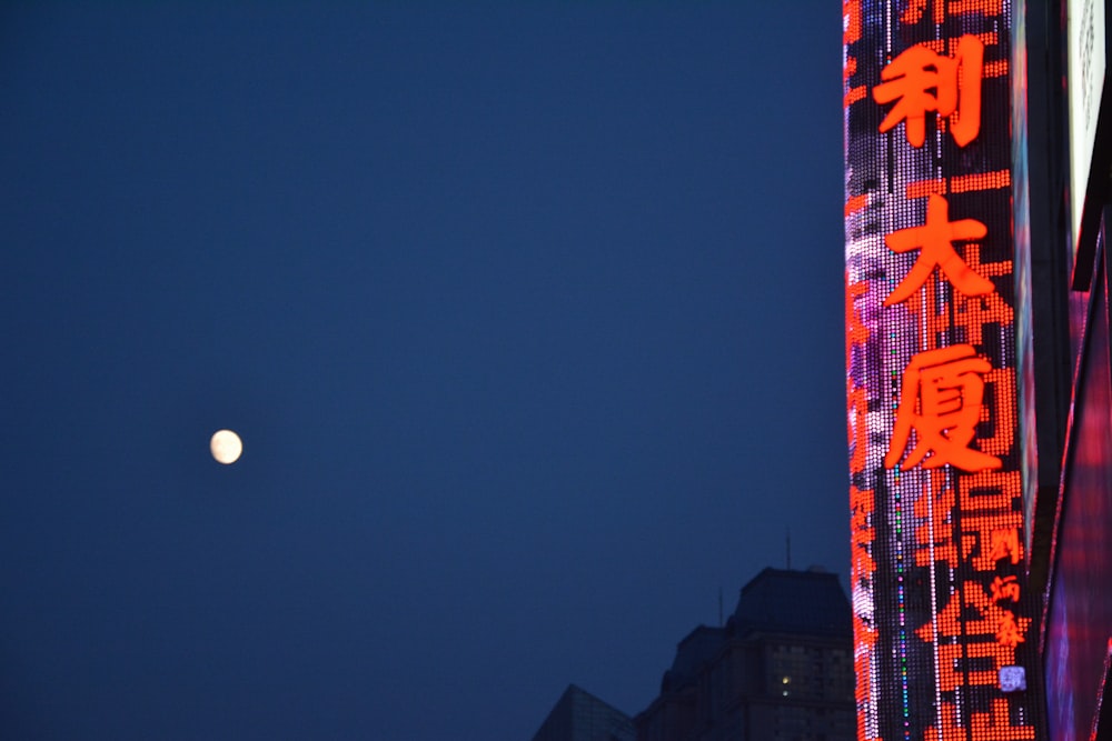 red and white striped flag during night time