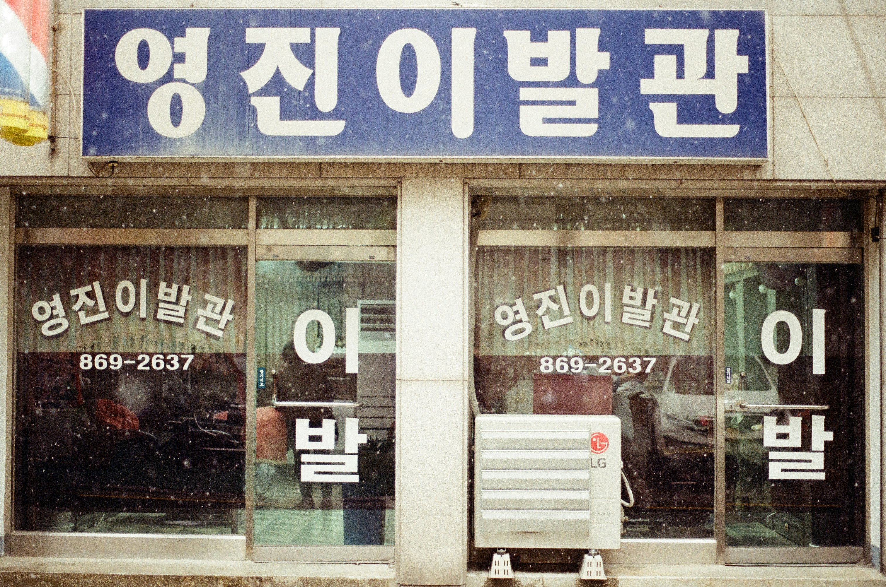 brown and white wooden store