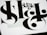 A close-up of bold, intricate black typography on a white background, featuring various swirls and curves in the letterforms.
