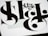 A close-up of bold, intricate black typography on a white background, featuring various swirls and curves in the letterforms.
