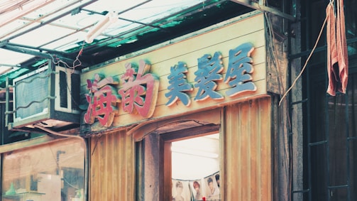 Photo of the storefront of mohot cool services with a clear signboard and contact details.