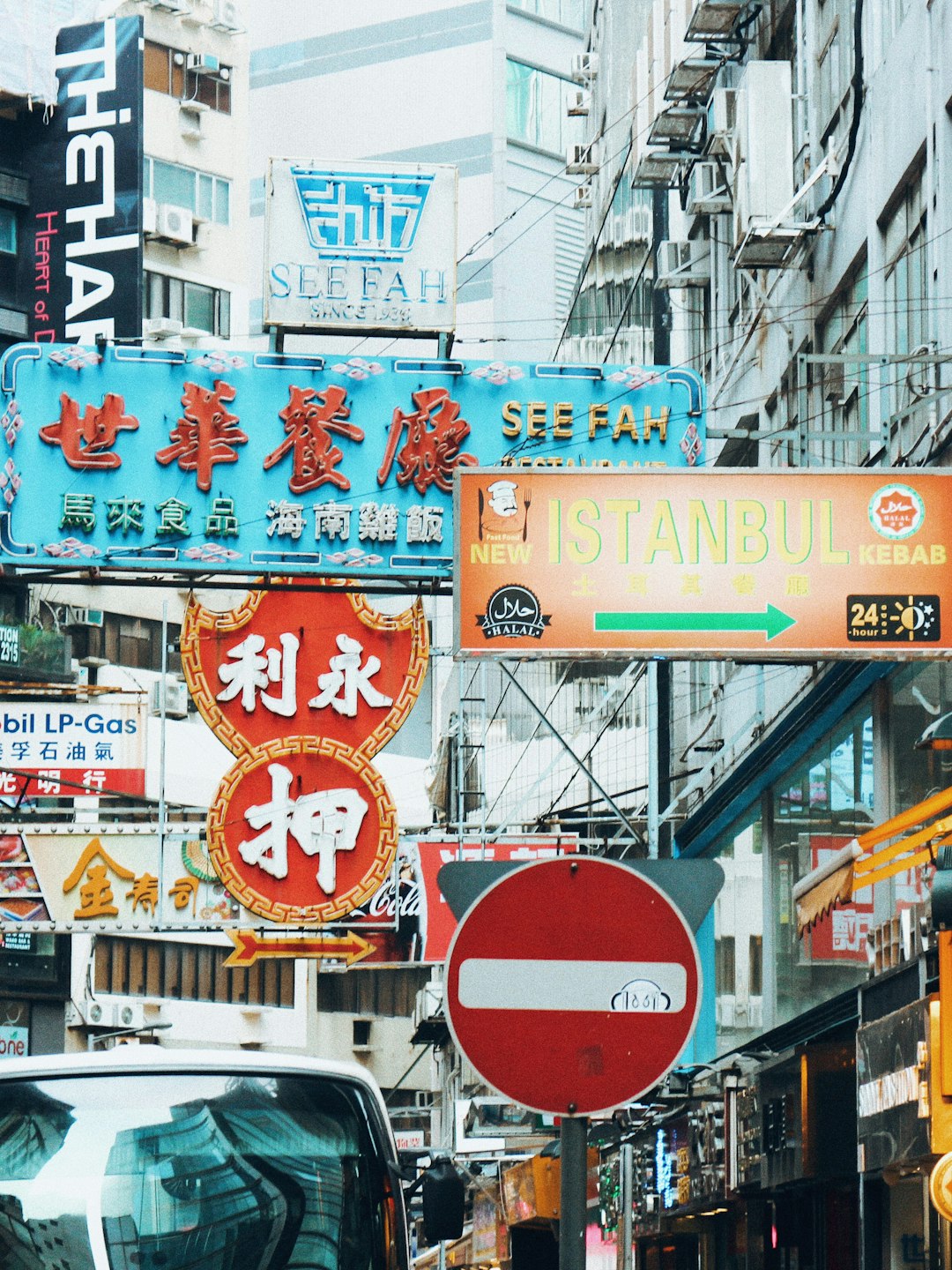 red and white street sign