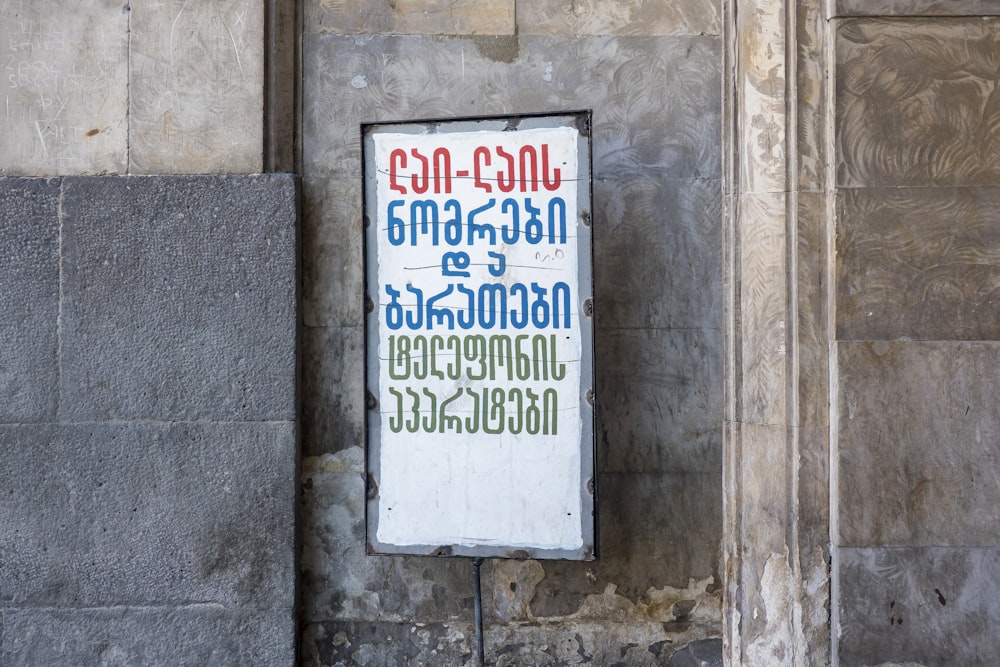 white and blue wall mounted signage