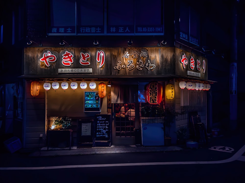 brown and black store front during nighttime