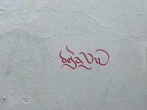 Bold Letters