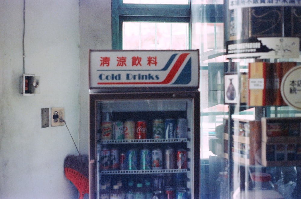 black and white coca cola vending machine