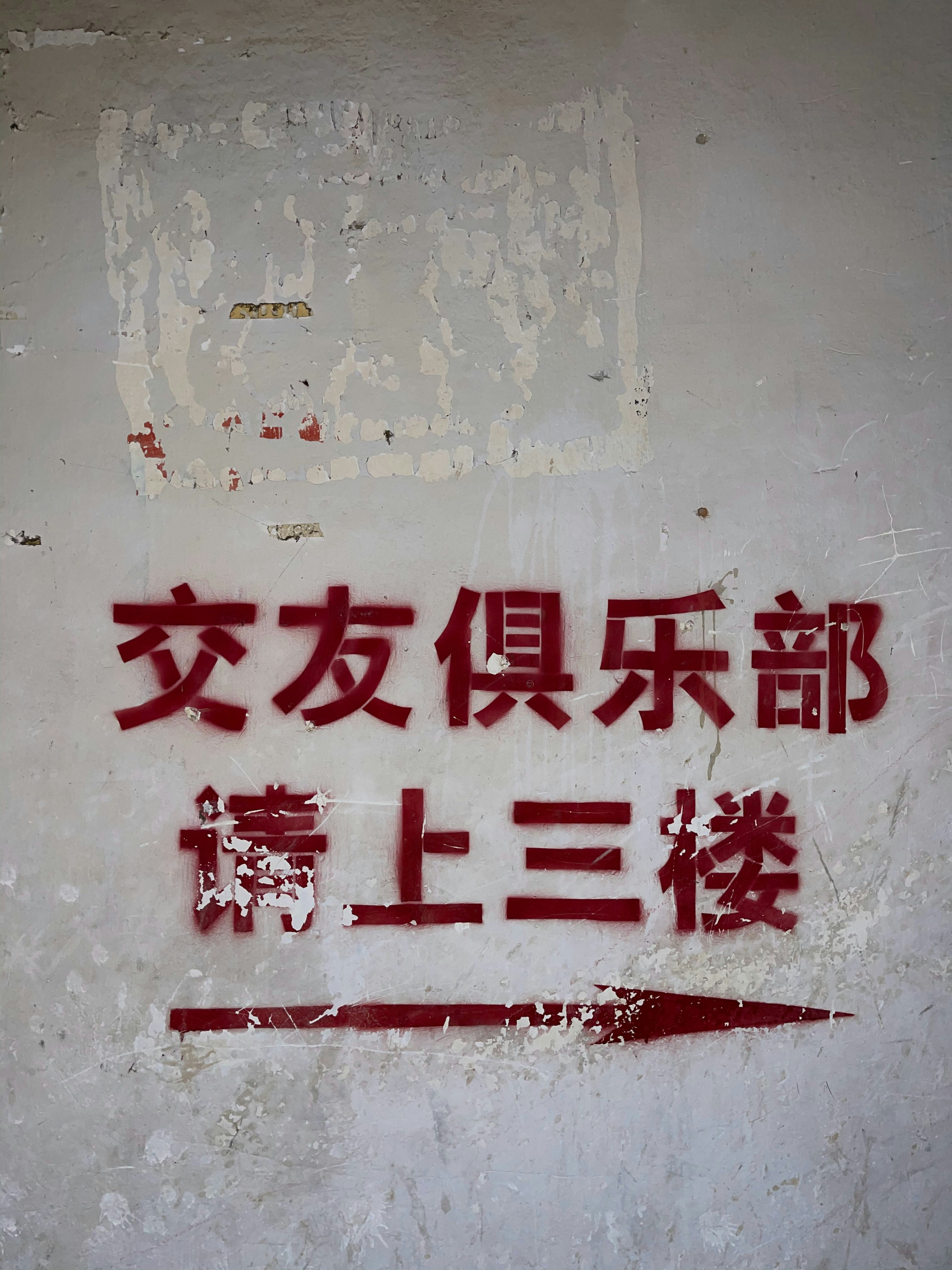 Photo by nianshenche