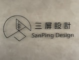 A minimalist logo with a circular geometric design and a stylized tree inside a partial circle. Accompanied by text in both Chinese characters and the English words 'SanPing Design' on a textured gray background.