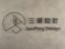 A minimalist logo with a circular geometric design and a stylized tree inside a partial circle. Accompanied by text in both Chinese characters and the English words 'SanPing Design' on a textured gray background.