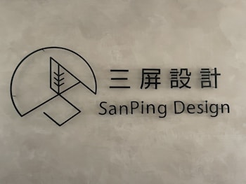 A minimalist logo with a circular geometric design and a stylized tree inside a partial circle. Accompanied by text in both Chinese characters and the English words 'SanPing Design' on a textured gray background.