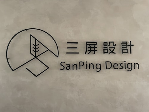 A minimalist logo with a circular geometric design and a stylized tree inside a partial circle. Accompanied by text in both Chinese characters and the English words 'SanPing Design' on a textured gray background.