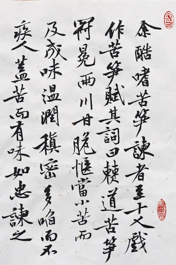 Black ink calligraphy on white paper with characters arranged vertically. There are two red stamps that serve as artistic seals, one in the top right corner and another near the bottom right.