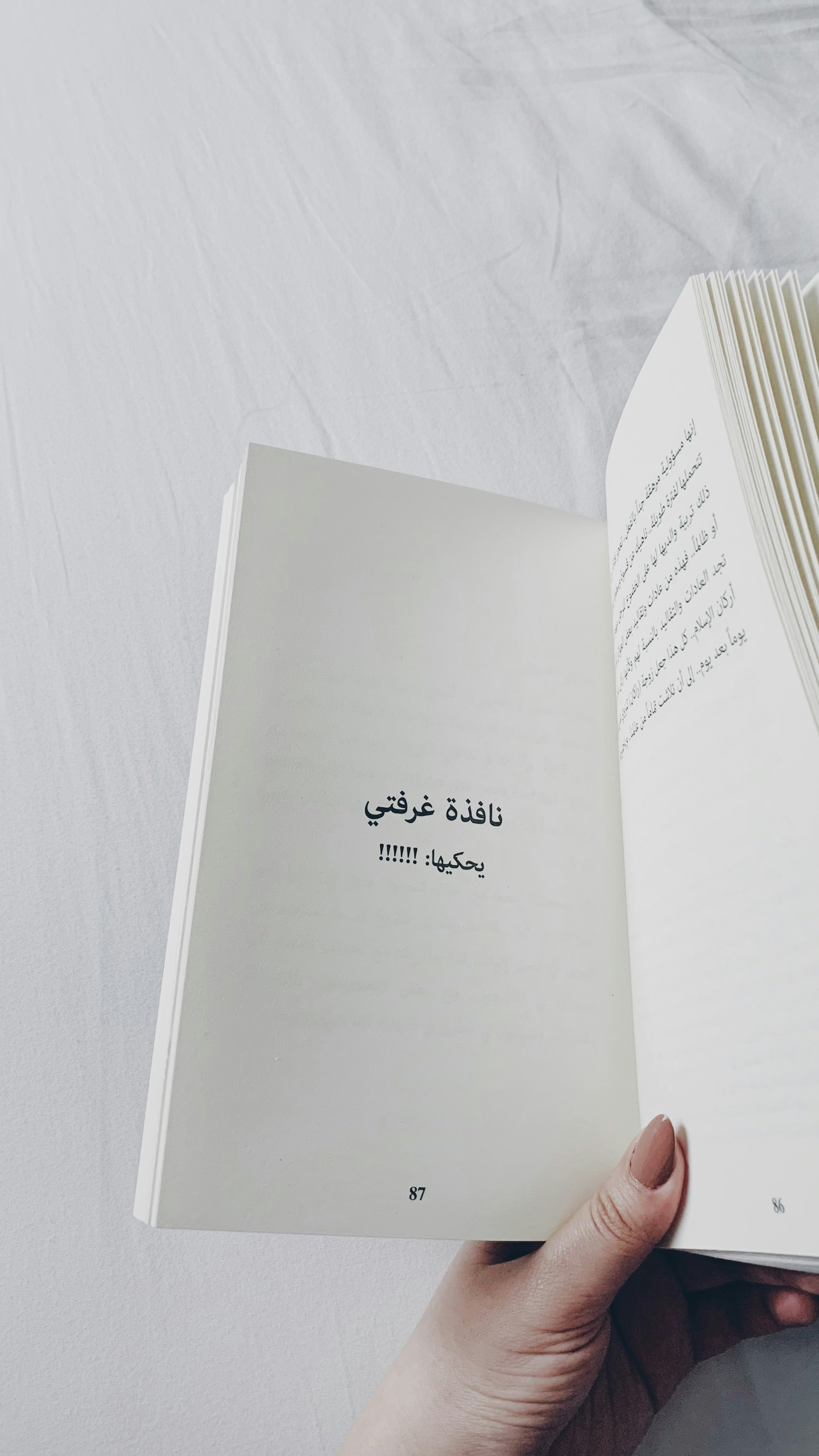 white book on white textile