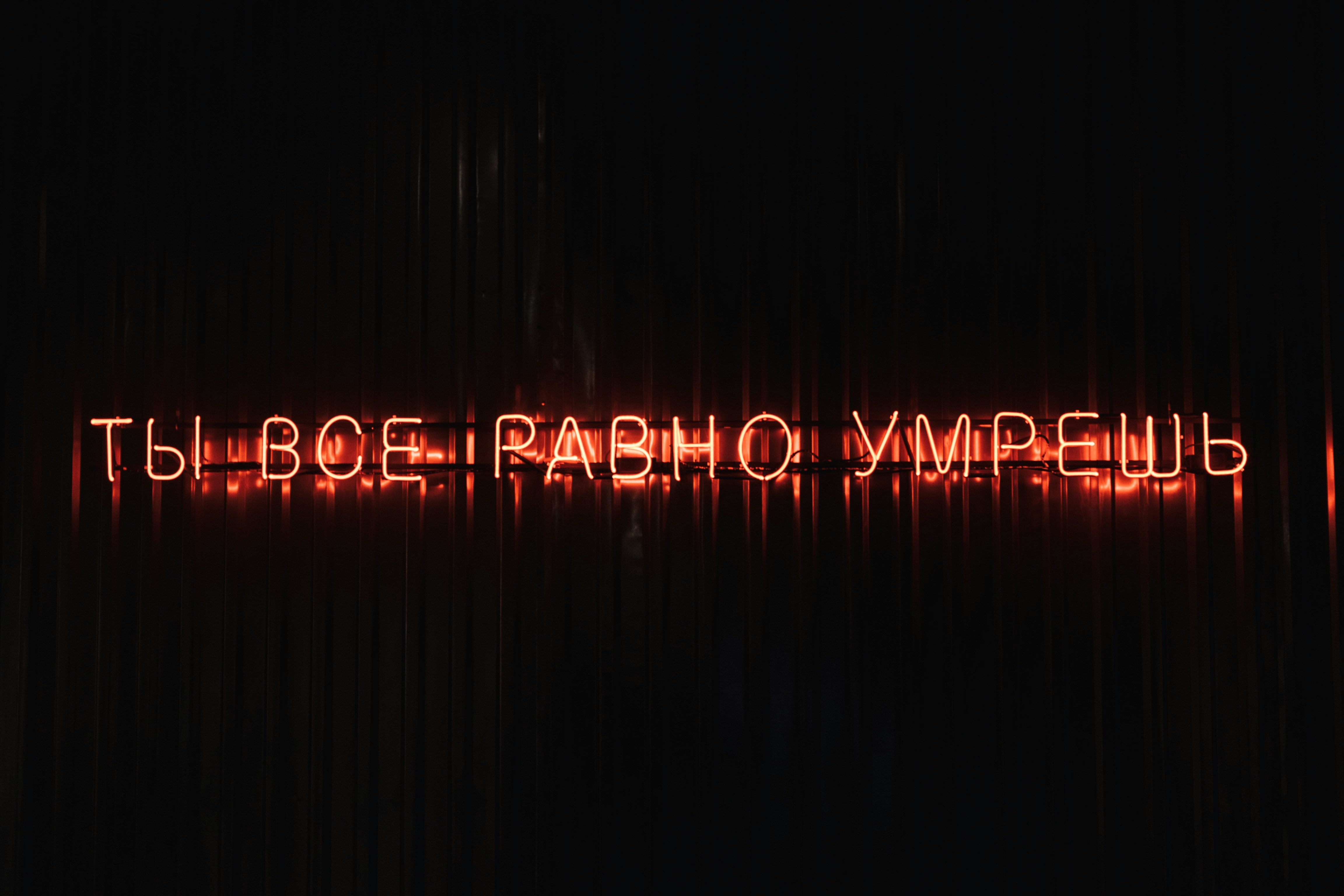 a red light that is on the side of a wall