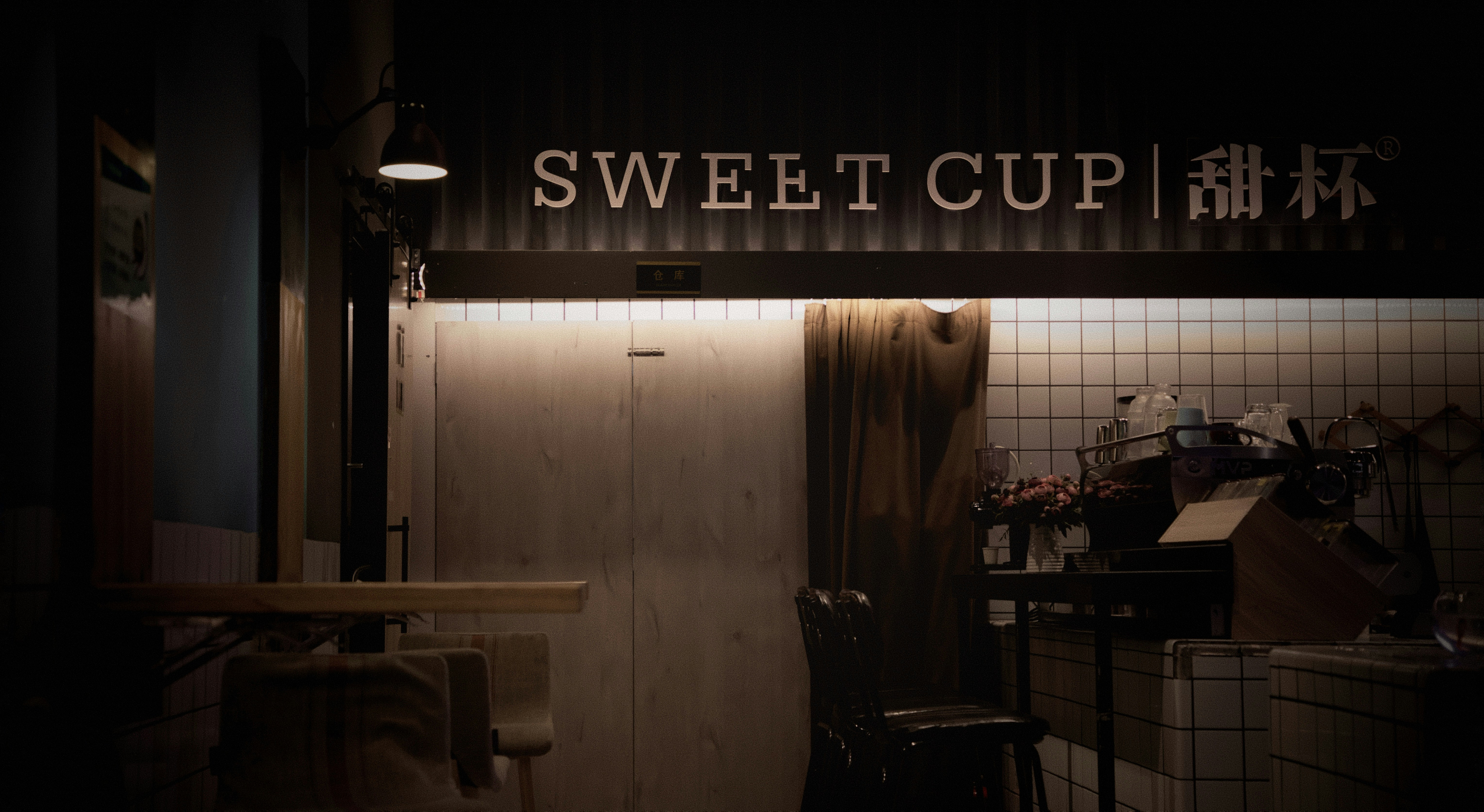 Sweet Coffe