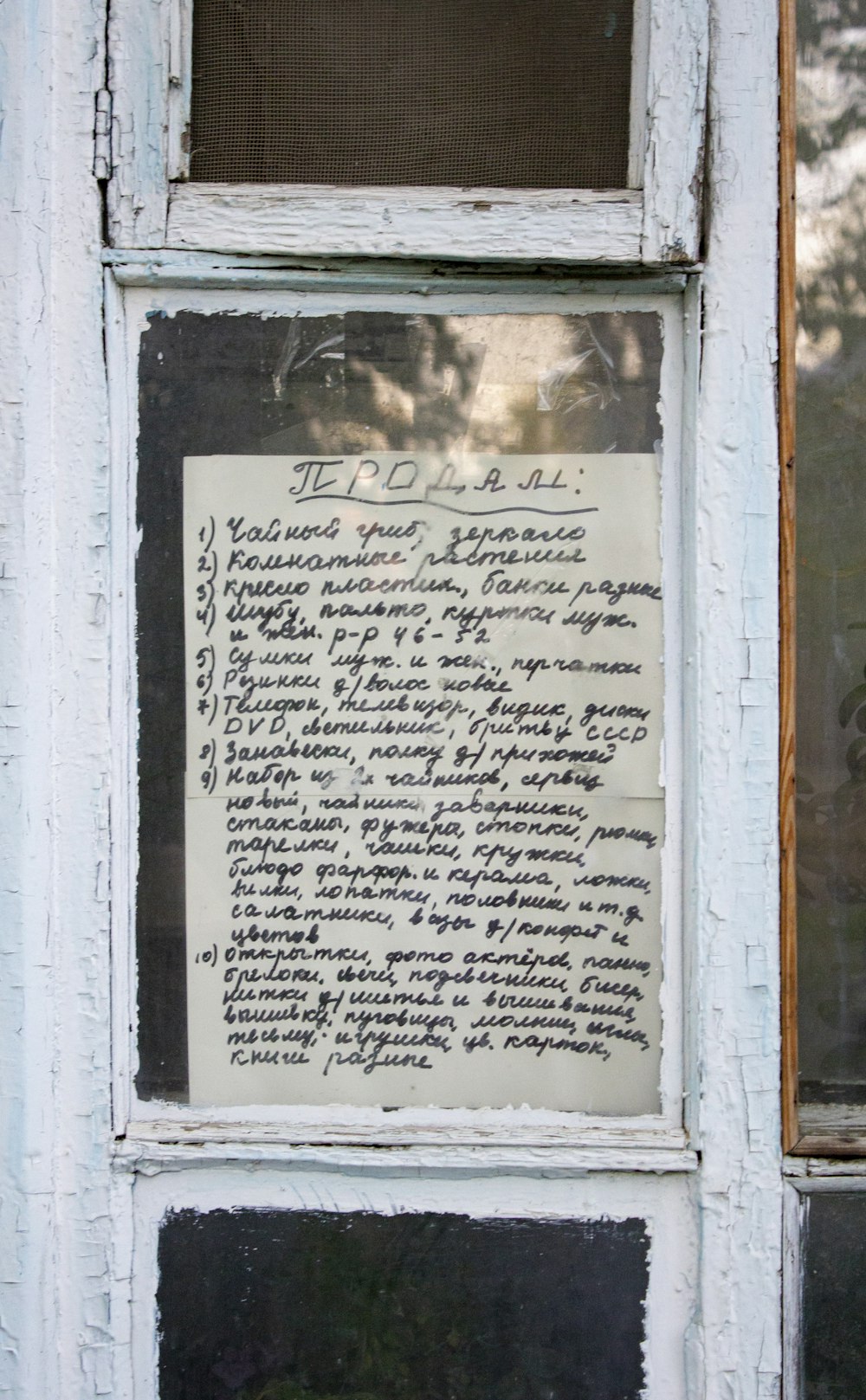 a close up of a window with writing on it