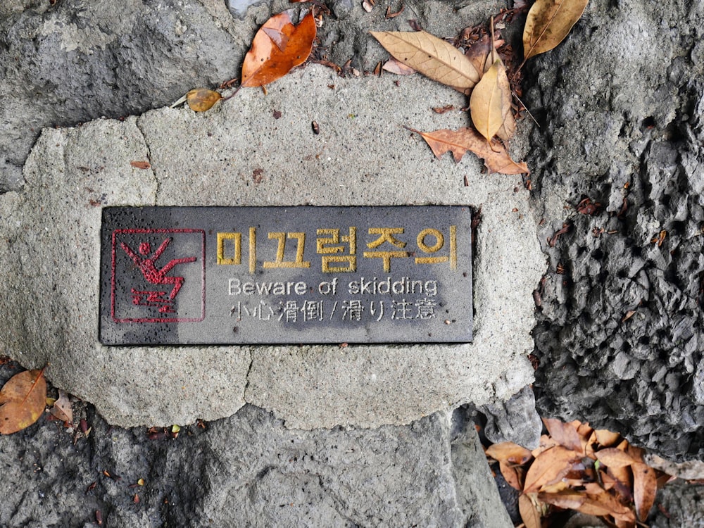 une plaque sur un rocher dans un parc